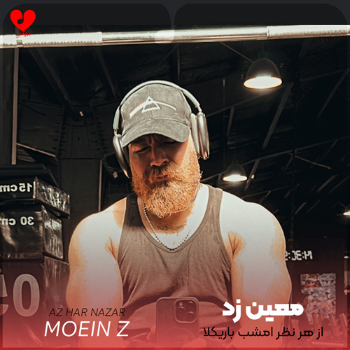 دانلود اهنگ از هر نظر امشب باریکلا صدی تو والله تکی تو معین زد